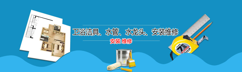 ŭˮά޵绰_ŭˮά޹˾_װˮͷʦ_Ͱԡ